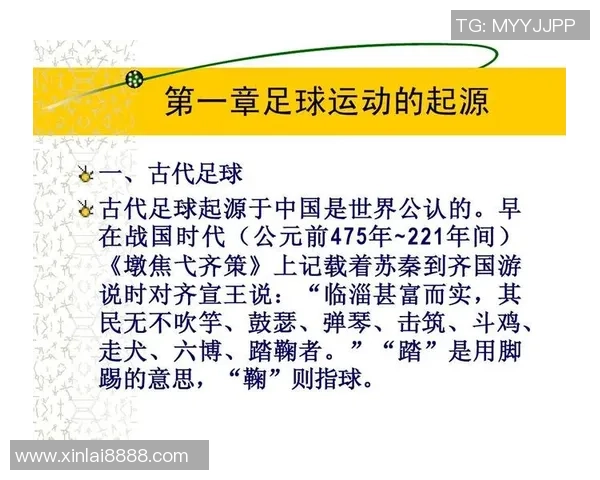 中国现代足球明星的崛起与影响力分析及其对青少年足球发展的启示 中国现代足球明星的崛起与影响力分析及其对青少年足球发展的启示