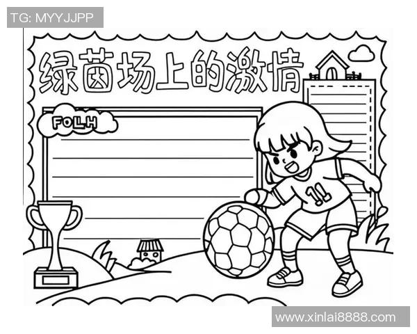 追寻梦想的足迹足球明星童年理想与奋斗历程的启示