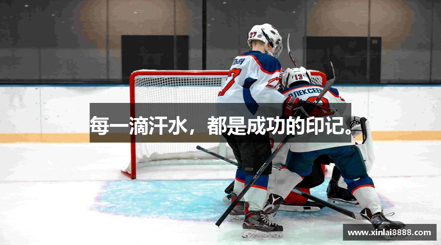 每一滴汗水，都是成功的印记。
