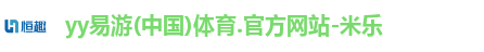 yy易游